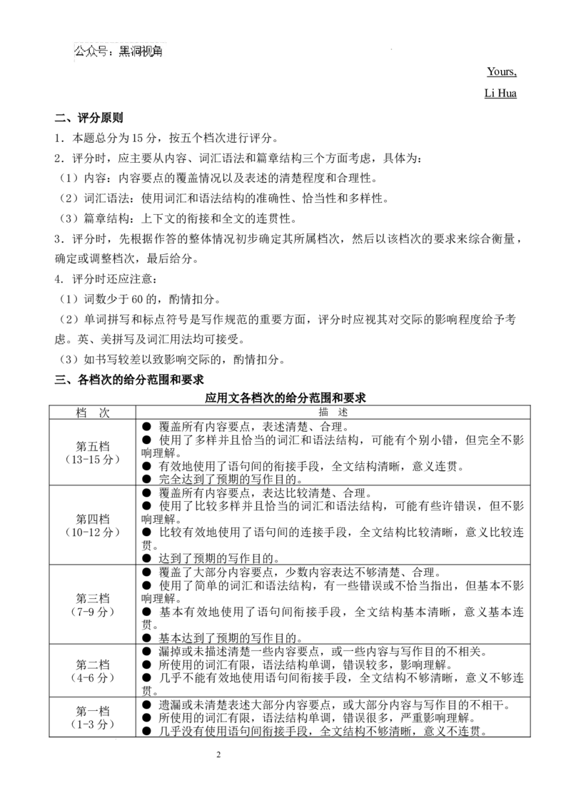 南宁市2025届普通高中毕业班摸底测试英语试题答案_2024-2025高三（6-6月题库）_2024年09月试卷_0922广西南宁市2024-2025学年高三上学期普通高中毕业班摸底测试