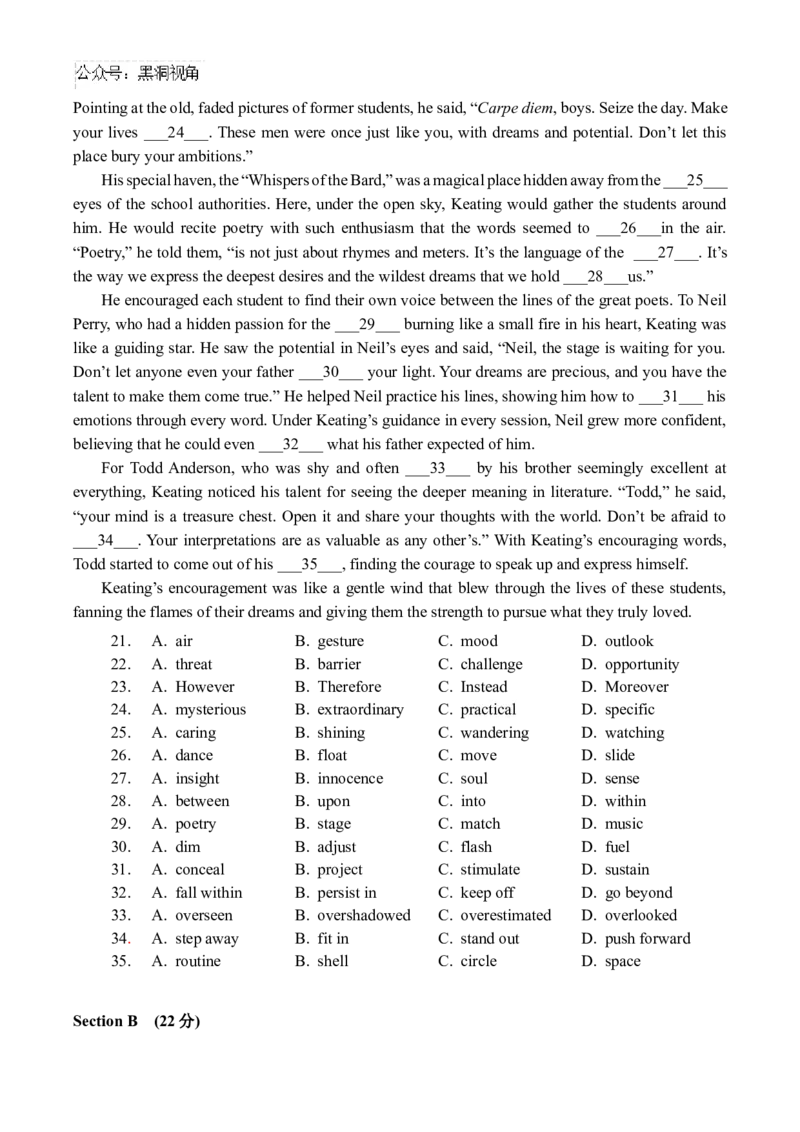 上海市奉贤区2024-2025学年高三上学期一模英语试卷（含答案）_2024-2025高三（6-6月题库）_2024年12月试卷_1217上海市奉贤区2025届高三上学期一模