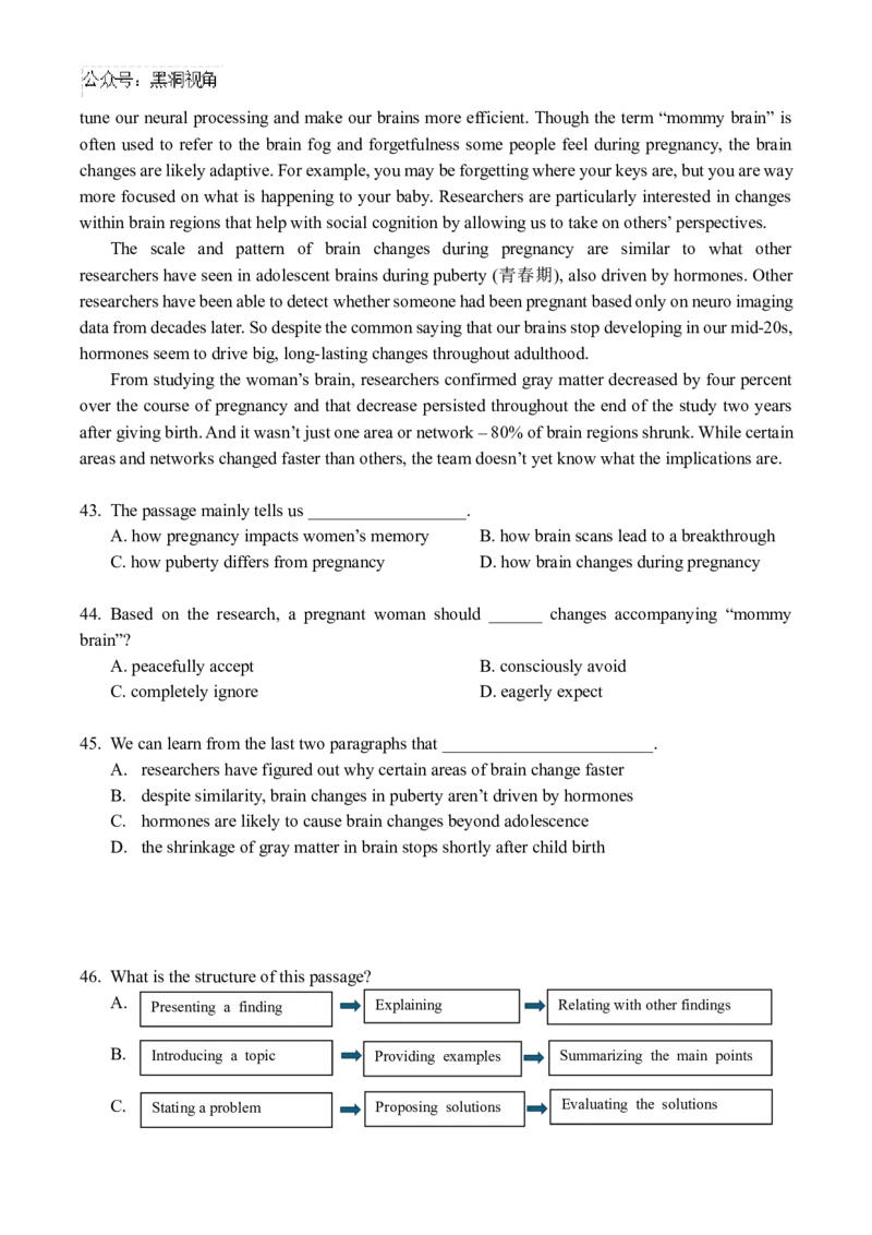 上海市奉贤区2024-2025学年高三上学期一模英语试卷（含答案）_2024-2025高三（6-6月题库）_2024年12月试卷_1217上海市奉贤区2025届高三上学期一模
