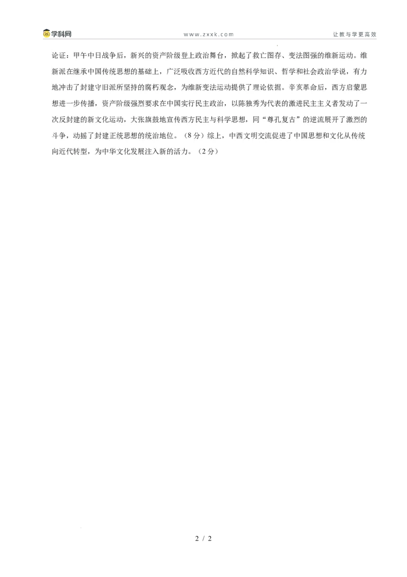 信息必刷卷01（15+3）（参考答案）_2024-2025高三（6-6月题库）_2025年05月试卷_05242025年高考物理考前信息必刷卷01（新高考通用）