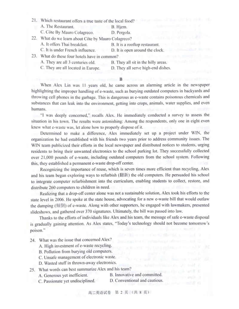 大湾区2023-2024学年第二学期期末联合考试高二英语_2024-2025高三（6-6月题库）_2024年07月试卷_240712广东省大湾区2023-2024学年高二下学期期末考试（珠海高二期末考)