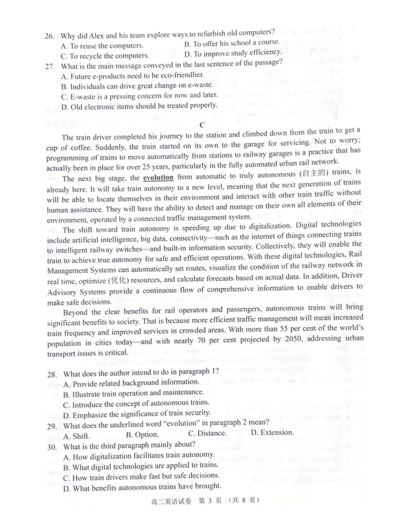 大湾区2023-2024学年第二学期期末联合考试高二英语_2024-2025高三（6-6月题库）_2024年07月试卷_240712广东省大湾区2023-2024学年高二下学期期末考试（珠海高二期末考)