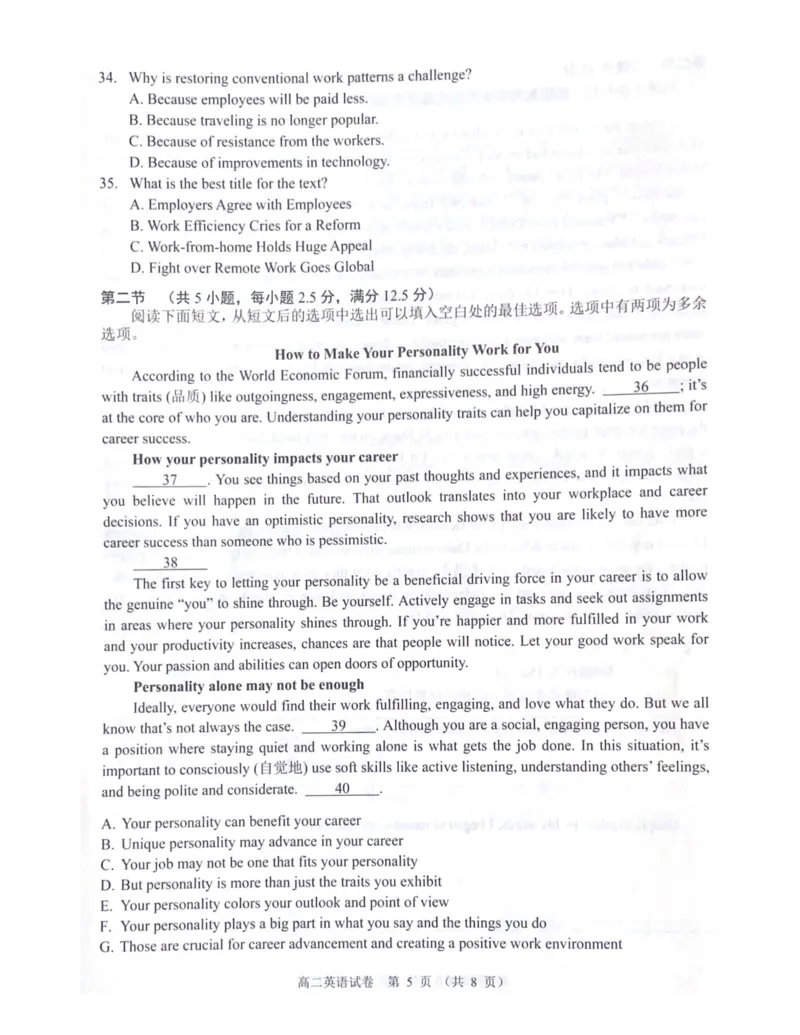 大湾区2023-2024学年第二学期期末联合考试高二英语_2024-2025高三（6-6月题库）_2024年07月试卷_240712广东省大湾区2023-2024学年高二下学期期末考试（珠海高二期末考)