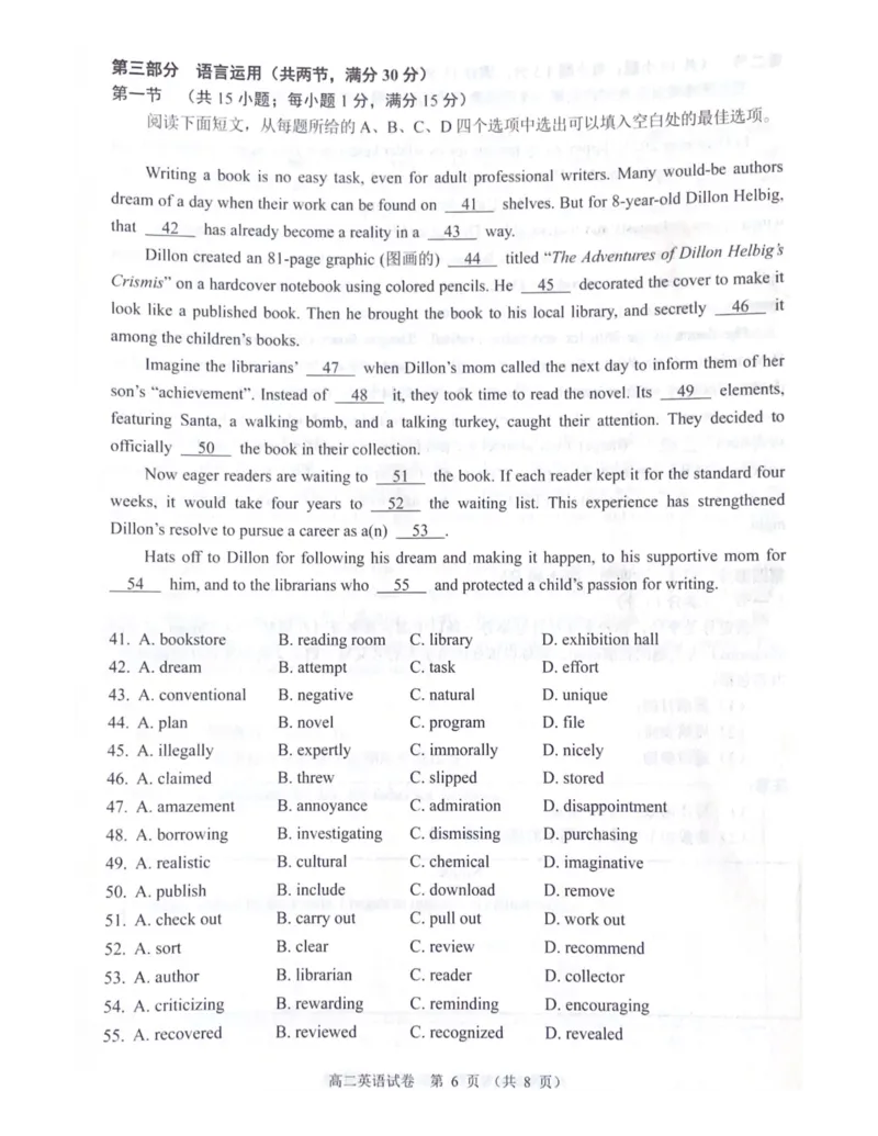 大湾区2023-2024学年第二学期期末联合考试高二英语_2024-2025高三（6-6月题库）_2024年07月试卷_240712广东省大湾区2023-2024学年高二下学期期末考试（珠海高二期末考)