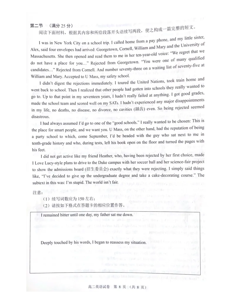 大湾区2023-2024学年第二学期期末联合考试高二英语_2024-2025高三（6-6月题库）_2024年07月试卷_240712广东省大湾区2023-2024学年高二下学期期末考试（珠海高二期末考)