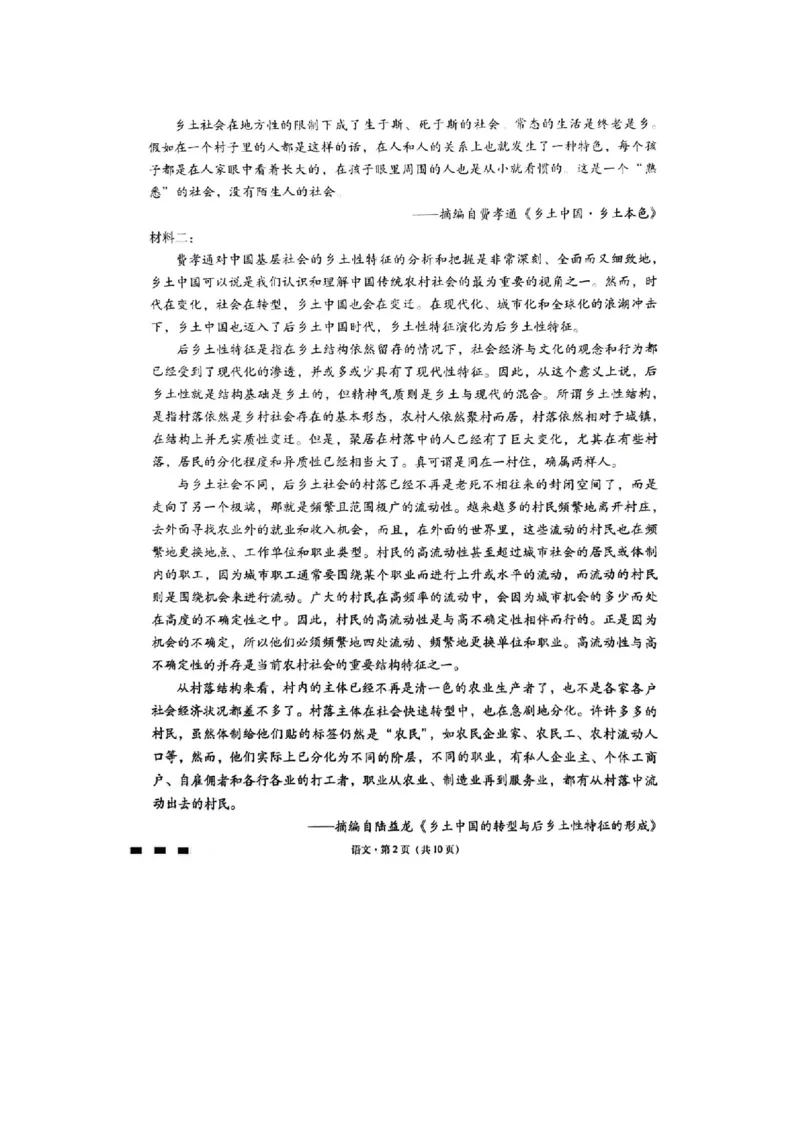 重庆市巴蜀中学2023-2024学年高三上2月月考语文试题_2024年2月_01每日更新_22号_2024届重庆市巴蜀中学高考适应性月考卷(六)_重庆市巴蜀中学2024届高考适应性月考卷(六)语文