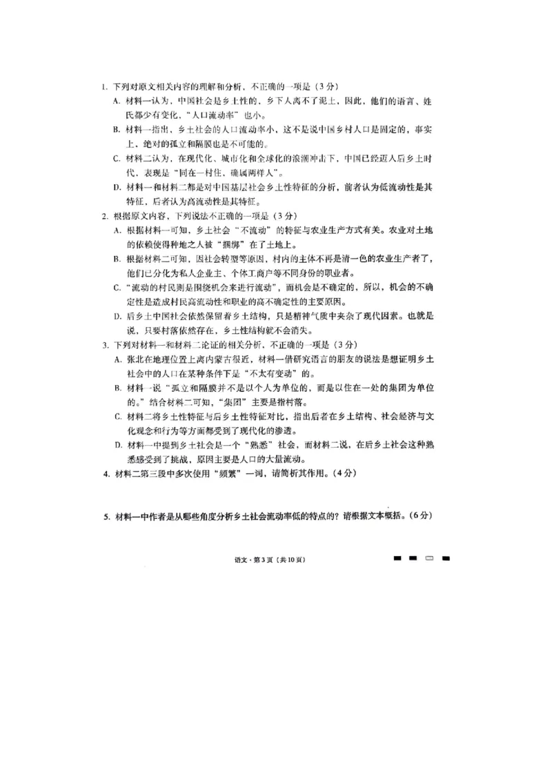 重庆市巴蜀中学2023-2024学年高三上2月月考语文试题_2024年2月_01每日更新_22号_2024届重庆市巴蜀中学高考适应性月考卷(六)_重庆市巴蜀中学2024届高考适应性月考卷(六)语文
