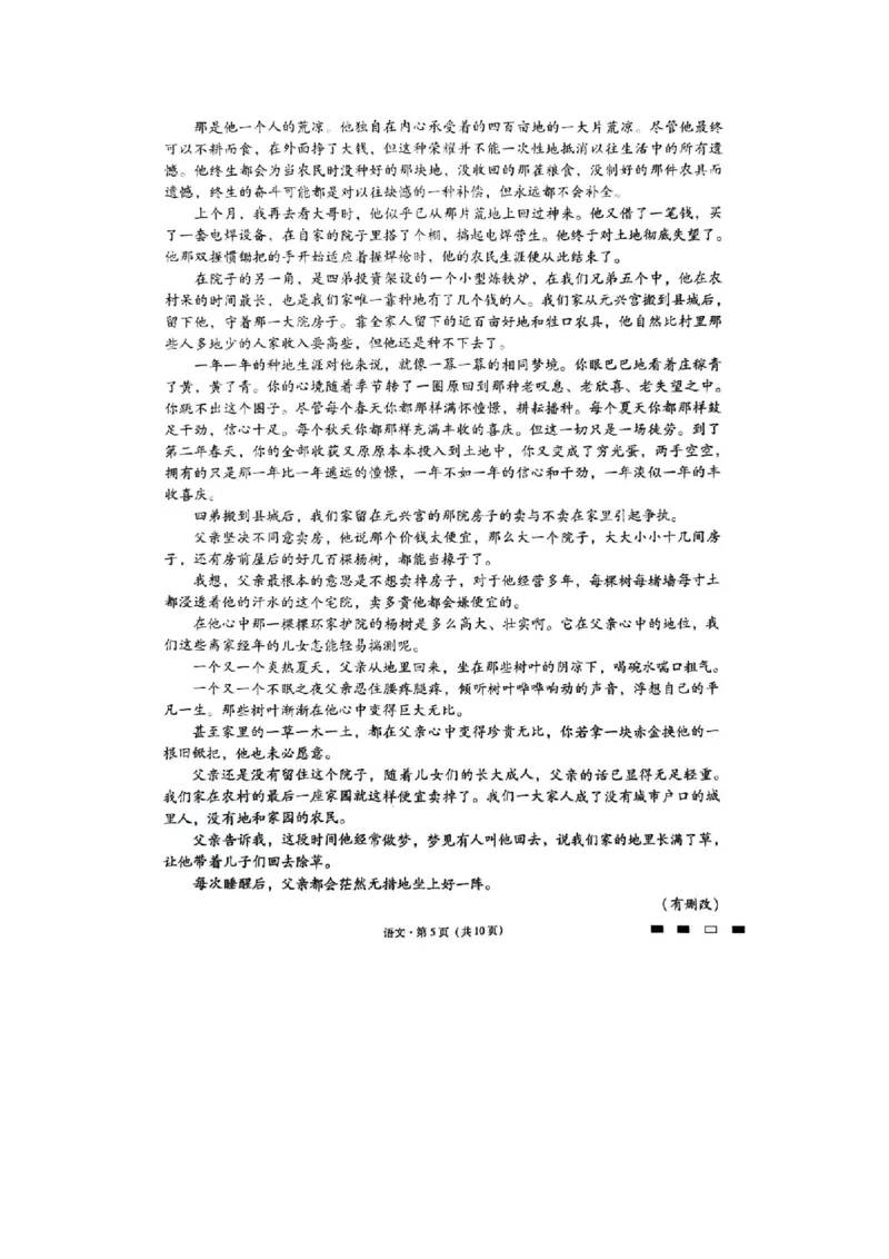 重庆市巴蜀中学2023-2024学年高三上2月月考语文试题_2024年2月_01每日更新_22号_2024届重庆市巴蜀中学高考适应性月考卷(六)_重庆市巴蜀中学2024届高考适应性月考卷(六)语文