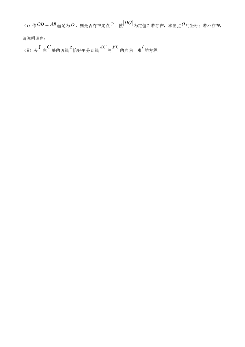 浙江省G5联盟2025-2026学年高二上学期11月期中联考数学试题Word版无答案_251210浙江省G5联盟2025-2026学年高二上学期11月期中考试（全）