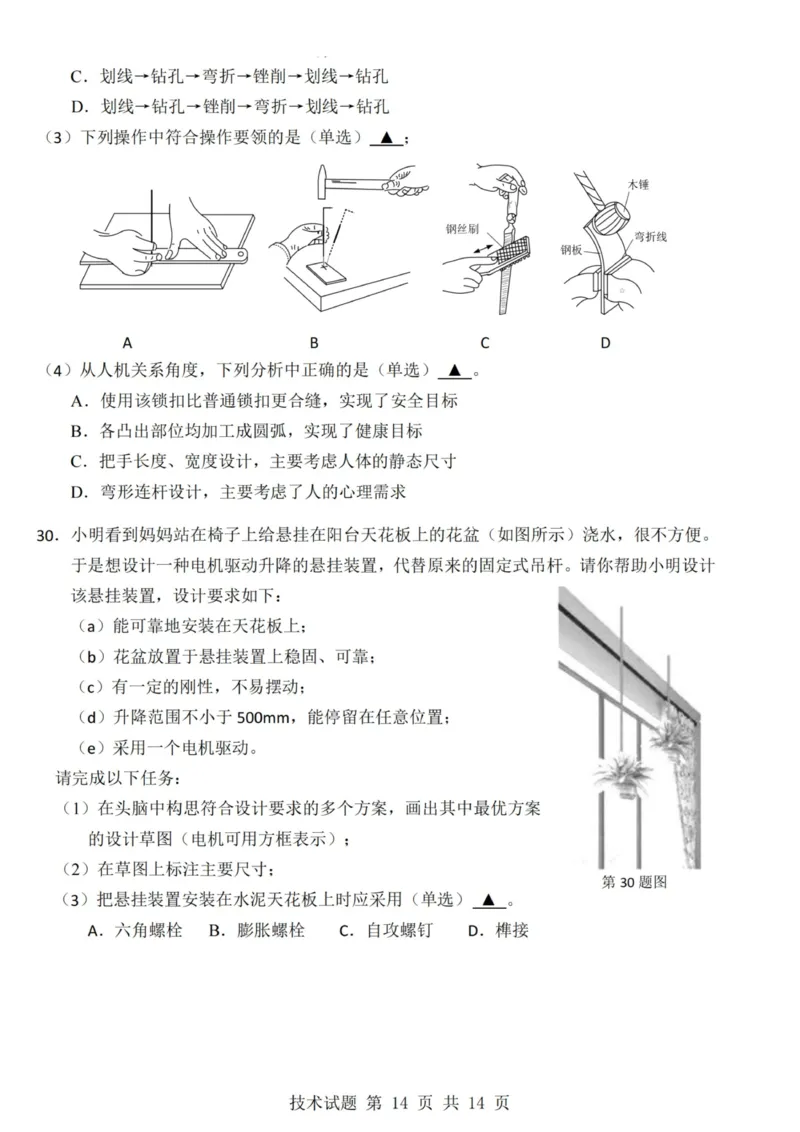 技术试卷-浙江强基联盟2025年12月高二联考_251230浙江省强基联盟2025-2026学年高二上学期12月联考（全）