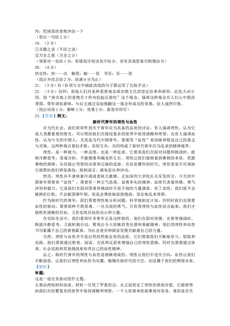 四川省广安市友实学校2024-2025学年高二下学期3月月考语文试卷（含答案）_2025年03月试卷_0328四川省广安市友实学校2024-2025学年高二下学期3月月考