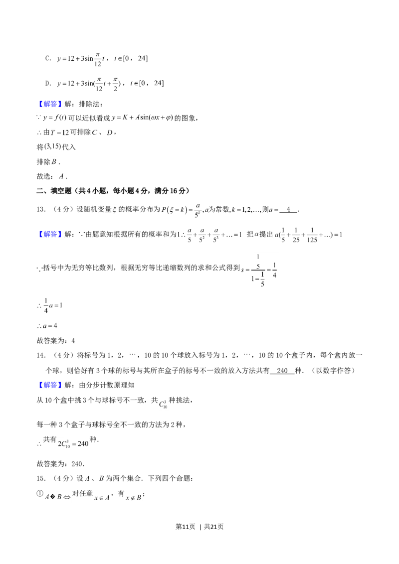 2004年湖北高考理科数学真题及答案_数学高考真题试卷_旧1990-2007&middot;高考数学真题_1990-2007&middot;高考数学真题&middot;word_湖北