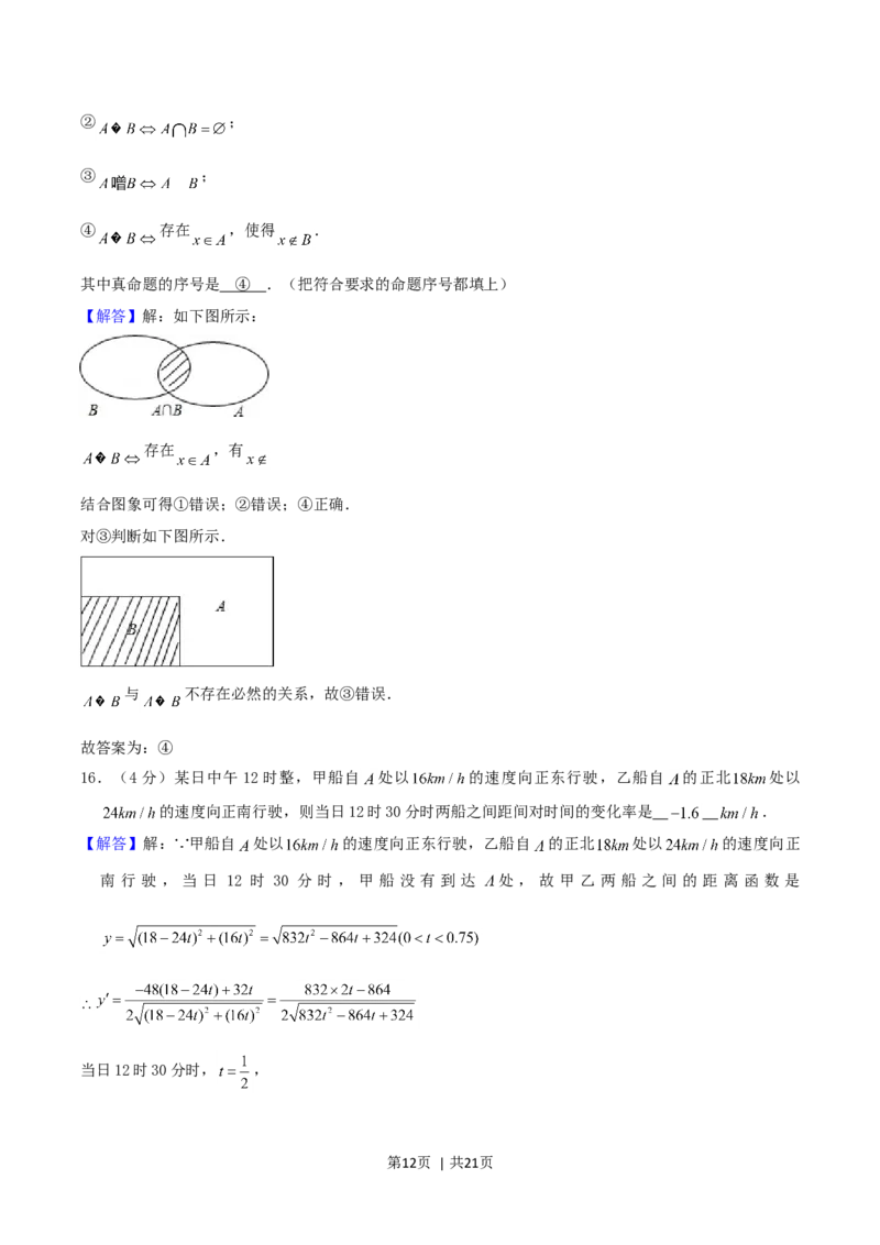 2004年湖北高考理科数学真题及答案_数学高考真题试卷_旧1990-2007&middot;高考数学真题_1990-2007&middot;高考数学真题&middot;word_湖北