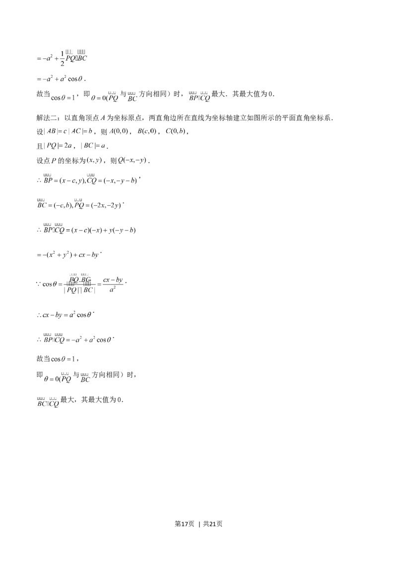 2004年湖北高考理科数学真题及答案_数学高考真题试卷_旧1990-2007&middot;高考数学真题_1990-2007&middot;高考数学真题&middot;word_湖北
