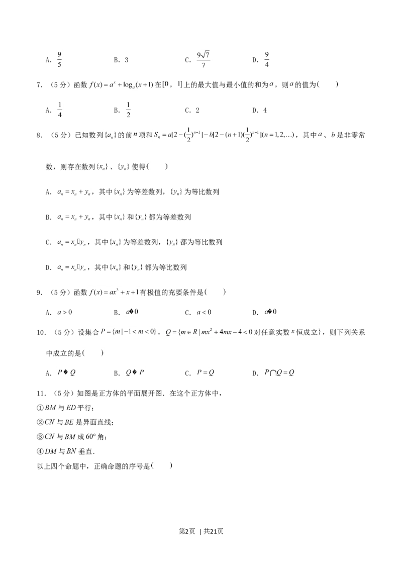 2004年湖北高考理科数学真题及答案_数学高考真题试卷_旧1990-2007&middot;高考数学真题_1990-2007&middot;高考数学真题&middot;word_湖北