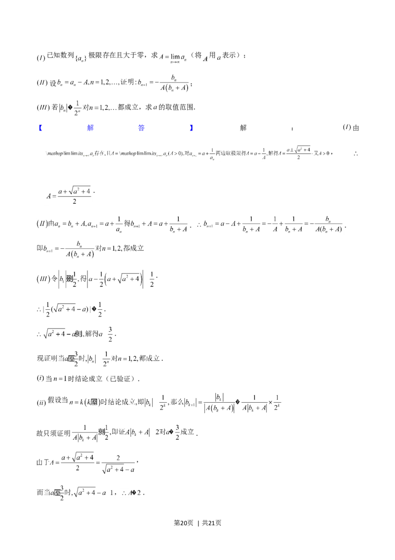 2004年湖北高考理科数学真题及答案_数学高考真题试卷_旧1990-2007&middot;高考数学真题_1990-2007&middot;高考数学真题&middot;word_湖北