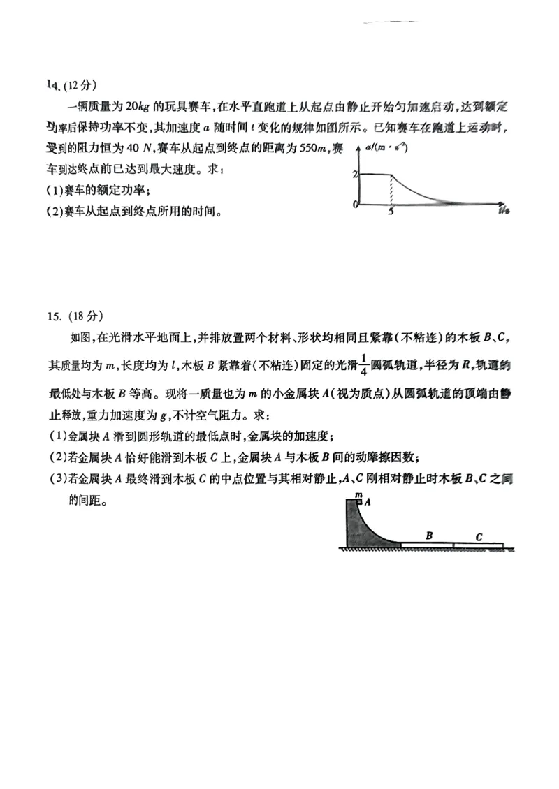 四川省内江市高三上学期第一次模拟考试物理+答案_2024-2025高三（6-6月题库）_2024年12月试卷_1209四川省内江市2025届高三上学期第一次模拟考试（全科）