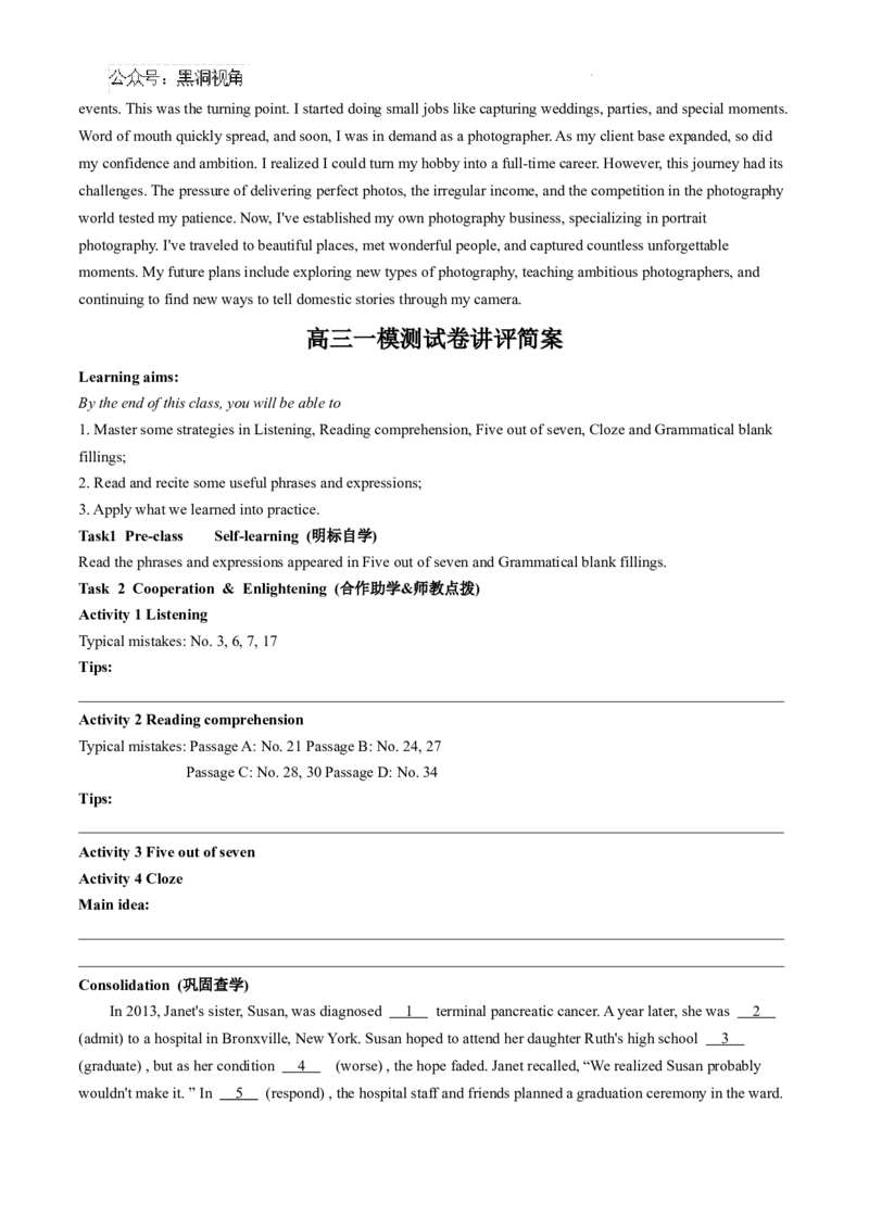 江苏省淮安市2025届高三上学期第一次调研测试英语+答案_2024-2025高三（6-6月题库）_2024年12月试卷_1202江苏省淮安市2025届高三上学期第一次调研测试（全科）