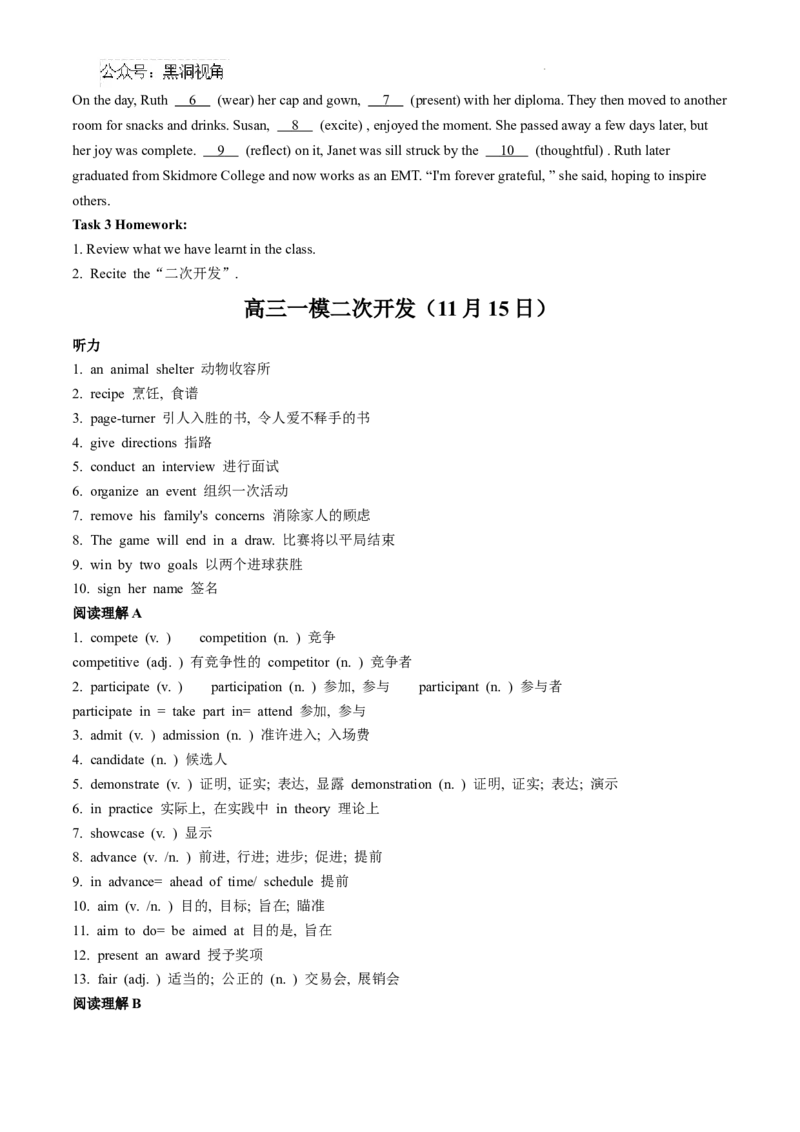 江苏省淮安市2025届高三上学期第一次调研测试英语+答案_2024-2025高三（6-6月题库）_2024年12月试卷_1202江苏省淮安市2025届高三上学期第一次调研测试（全科）