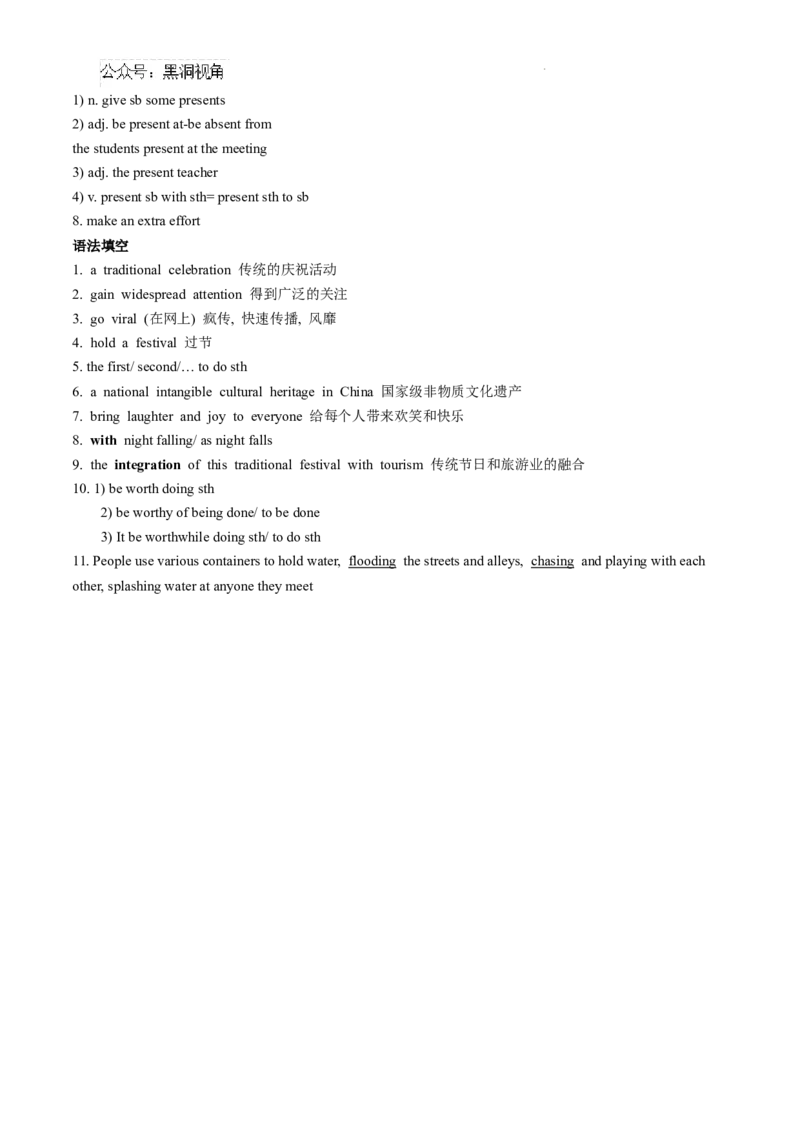 江苏省淮安市2025届高三上学期第一次调研测试英语+答案_2024-2025高三（6-6月题库）_2024年12月试卷_1202江苏省淮安市2025届高三上学期第一次调研测试（全科）