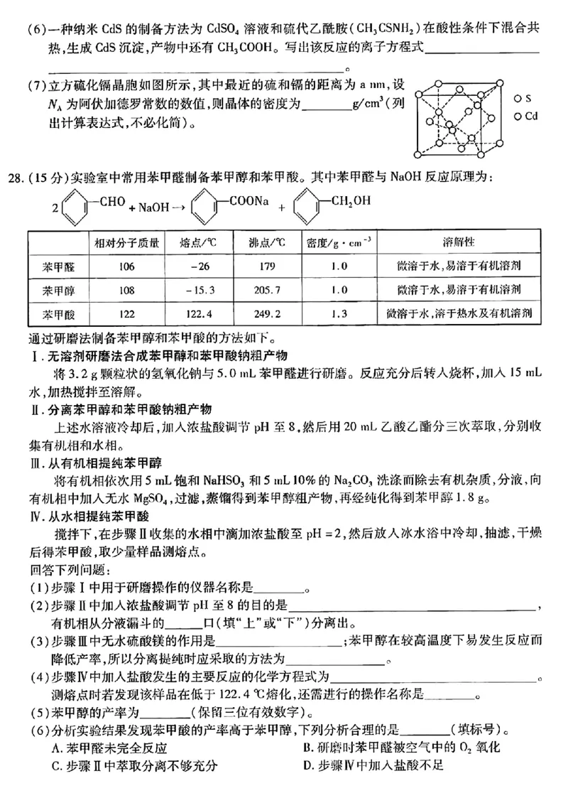 理综2023年东北三省三校高三第一次模拟考试试题（哈师大附中、东北师大附中、辽宁省实验中学）(1)(1)_2024年2月_022月合集