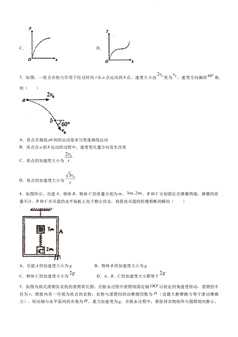 贵州省贵阳市清华中学2024届高三上学期10月月考物理(1)_2023年11月_01每日更新_01号_2024届贵州省贵阳市清华中学高三上学期10月月考