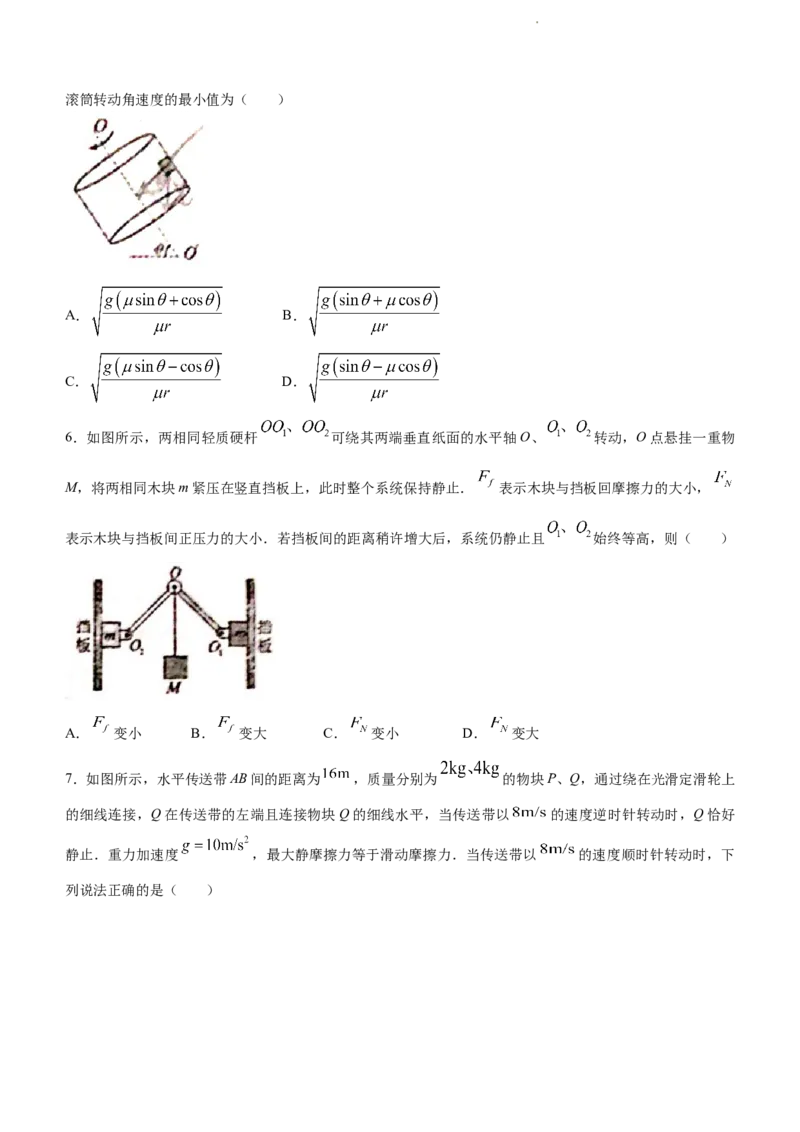 贵州省贵阳市清华中学2024届高三上学期10月月考物理(1)_2023年11月_01每日更新_01号_2024届贵州省贵阳市清华中学高三上学期10月月考