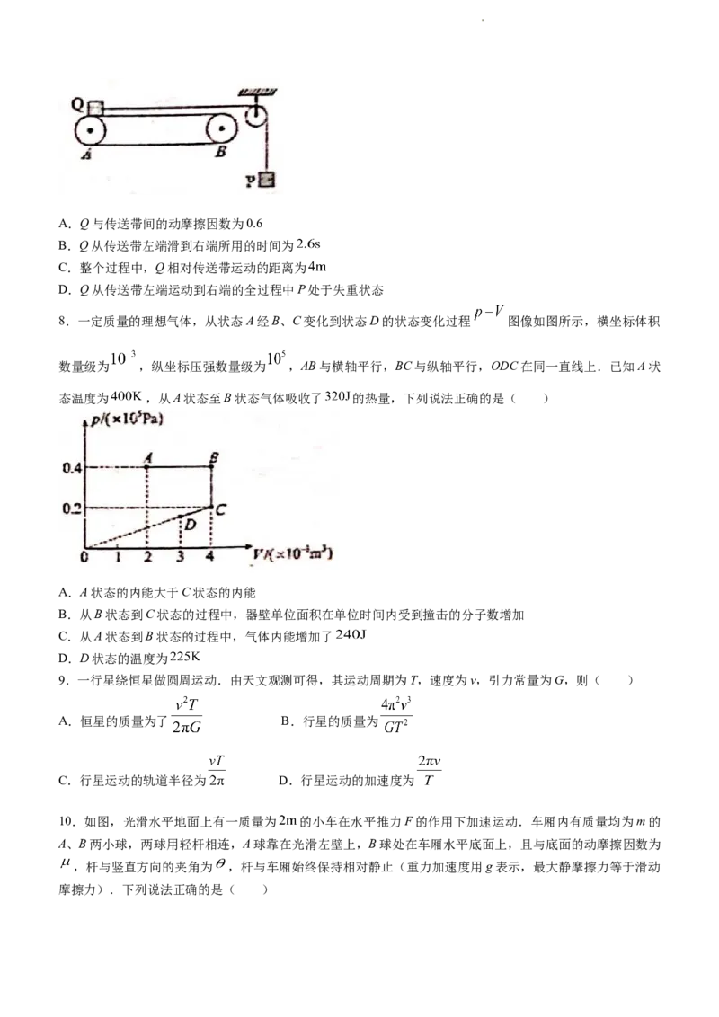 贵州省贵阳市清华中学2024届高三上学期10月月考物理(1)_2023年11月_01每日更新_01号_2024届贵州省贵阳市清华中学高三上学期10月月考