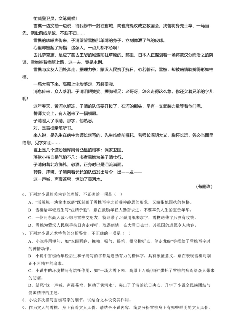 湖南省岳阳市岳阳县第一中学2024-2025学年高二上学期12月月考语文试题Word版含答案_2024-2025高二（7-7月题库）_2025年01月试卷