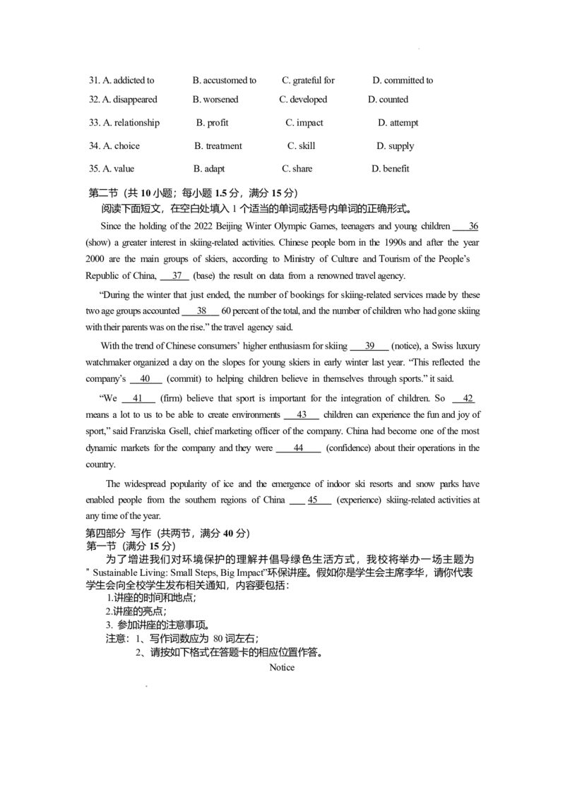 广东省广州市执信中学、肇庆市高要区第一中学、德庆县香山中学2024-2025学年高二下学期第一次教学质量检测英语试卷（含答案）_2024-2025高二（7-7月题库）_2025年04月试卷(1)