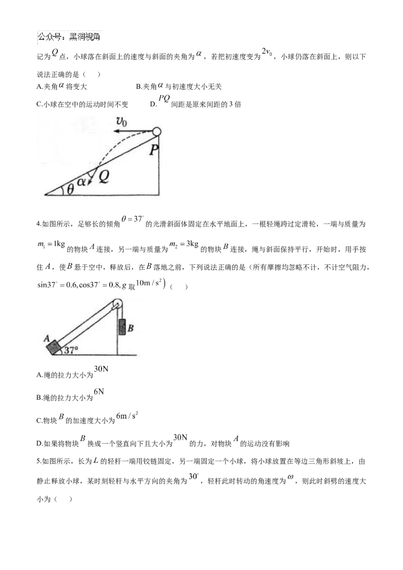 安徽省芜湖市第一中学2024-2025学年高三上学期10月教学质量诊断测试物理试题（含答案）_2024-2025高三（6-6月题库）_2024年10月试卷