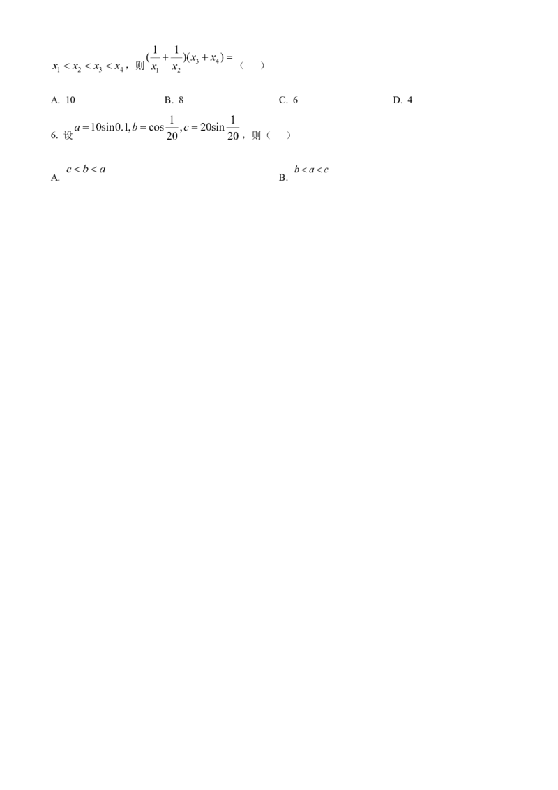 精品解析：黑龙江省大庆实验中学2023-2024学年高三上学期期中考试数学试题（原卷版）(1)_2023年11月_0211月合集_2024届黑龙江省大庆实验中学高三上学期期中考试