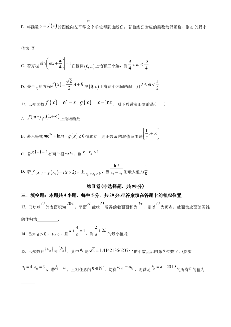精品解析：黑龙江省大庆实验中学2023-2024学年高三上学期期中考试数学试题（原卷版）(1)_2023年11月_0211月合集_2024届黑龙江省大庆实验中学高三上学期期中考试