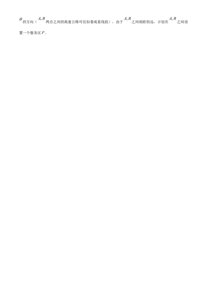 精品解析：黑龙江省大庆实验中学2023-2024学年高三上学期期中考试数学试题（原卷版）(1)_2023年11月_0211月合集_2024届黑龙江省大庆实验中学高三上学期期中考试