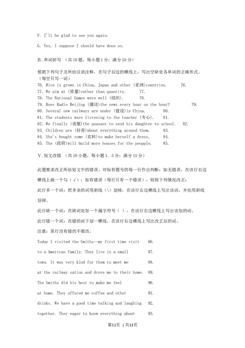 1996年陕西高考英语真题及答案_zz20高中真题试卷_英语高考真题试卷_旧1990-2007&middot;高考英语真题_1990-2007&middot;高考英语真题&middot;word_陕西