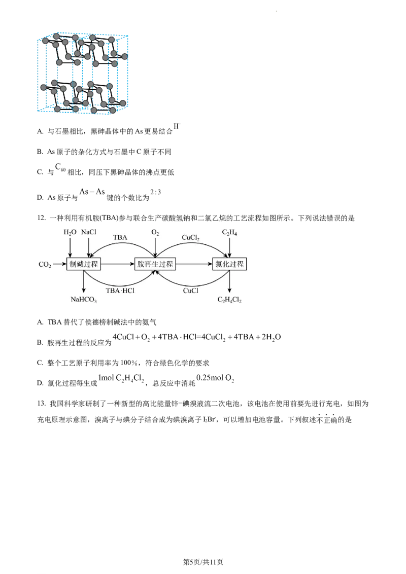 精品解析：辽宁省葫芦岛市2024届高三一模化学试题（原卷版）_2024年3月_013月合集_2024届辽宁省葫芦岛市普通高中高三年级下学期第一次模拟考试