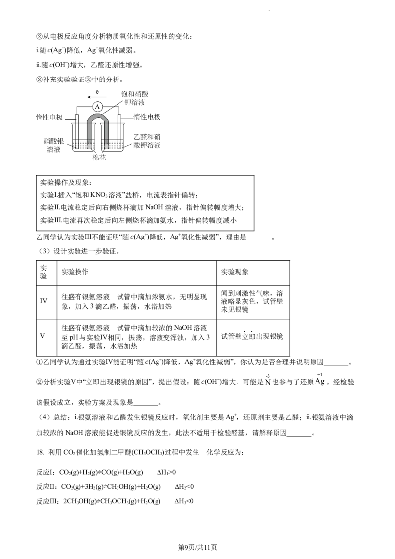 精品解析：辽宁省葫芦岛市2024届高三一模化学试题（原卷版）_2024年3月_013月合集_2024届辽宁省葫芦岛市普通高中高三年级下学期第一次模拟考试