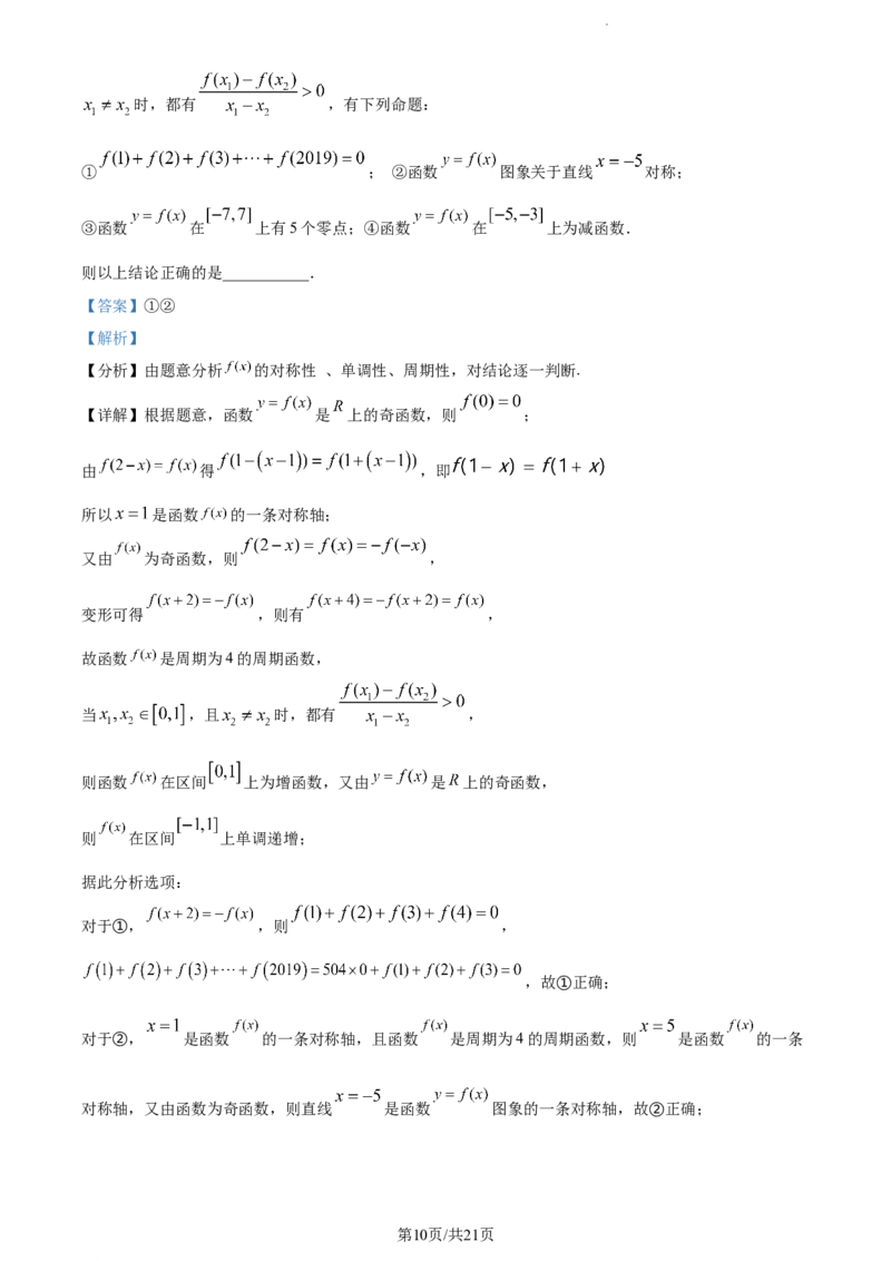 精品解析：四川省绵阳南山中学实验学校2023-2024学年高三上学期10月月考（一诊模拟）文科数学试题（解析版）(1)_2023年11月_0211月合集