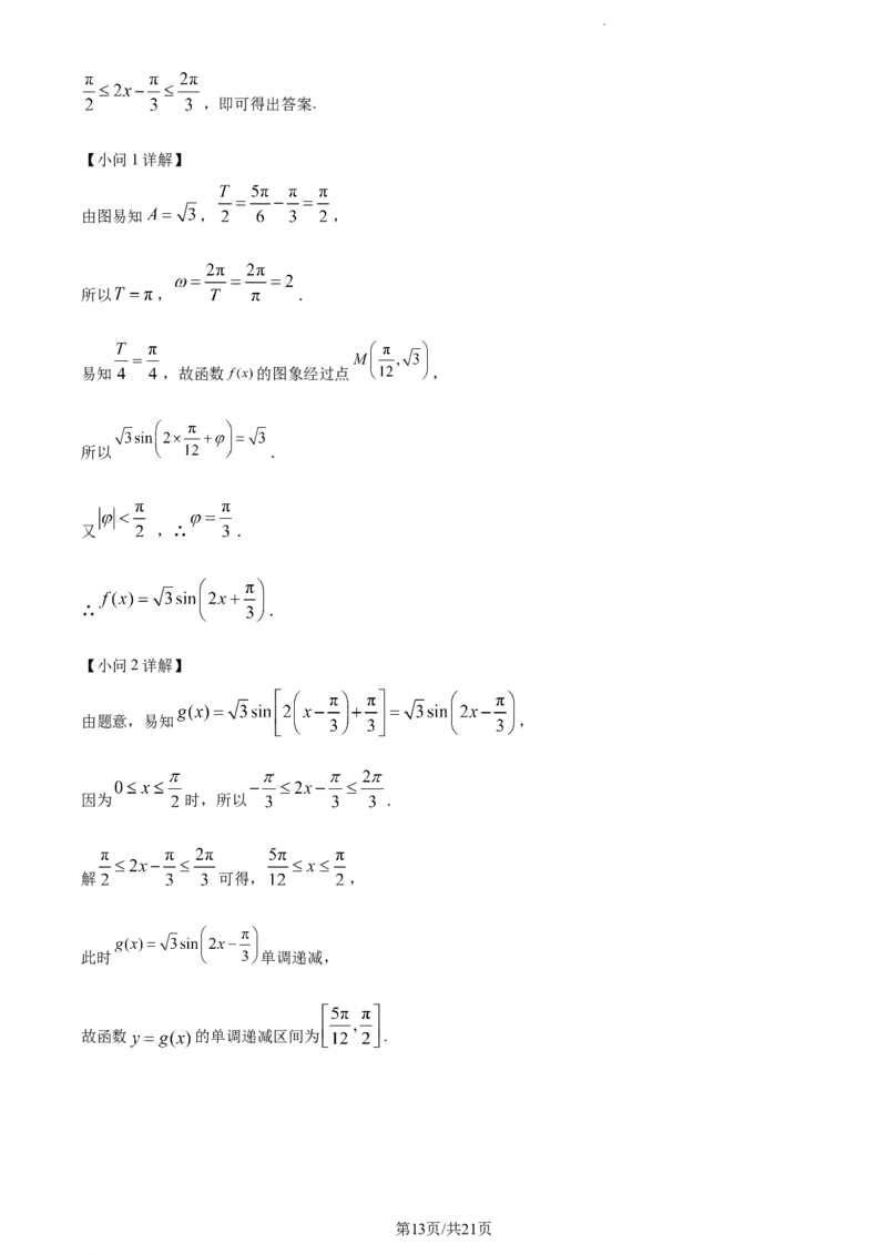 精品解析：四川省绵阳南山中学实验学校2023-2024学年高三上学期10月月考（一诊模拟）文科数学试题（解析版）(1)_2023年11月_0211月合集