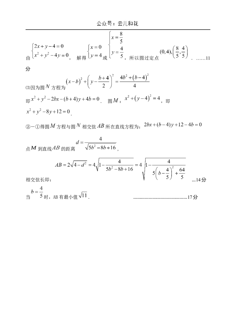 江苏省盐城市五校联考2024-2025学年高二上学期10月月考数学试题含答案_2024-2025高二（7-7月题库）_2024年10月试卷_1023江苏省盐城市五校联考2024-2025学年高二上学期10月月考