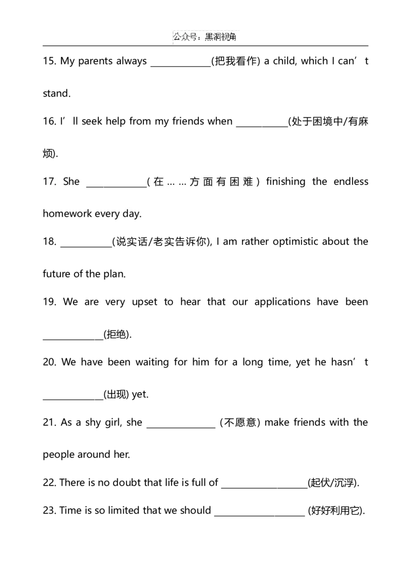 专题18高考英语3500考纲词汇周周测月月考_2024-2025高三（6-6月题库）_2024年08月试卷_0816高考英语3500考纲词汇周周测月月考