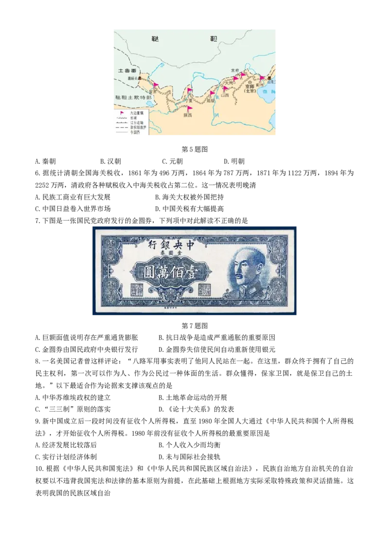 浙江省9+1高中联盟2024-2025学年高二上学期11月期中考试历史Word版含解析_2024-2025高二（7-7月题库）_2024年11月试卷_1124浙江省9+1高中联盟2024-2025学年高二上学期11月期中考试