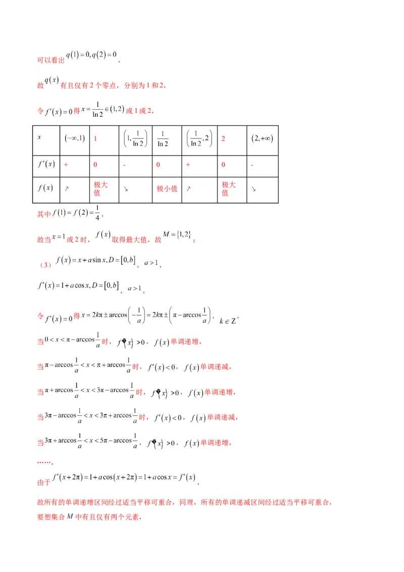 真题重组卷02（新七省专用）（解析版）_2024年3月_013月合集_2024年高考数学冲刺真题重组卷（新结构题型）