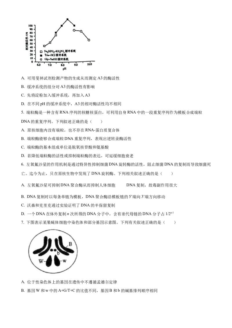 江苏省句容三中、海安实验中学联考2023-2024学年高三10月月考生物试题（原卷版）(1)_2023年11月_0211月合集_2024届江苏省句容市三中、海安市实验中学高三10月联考
