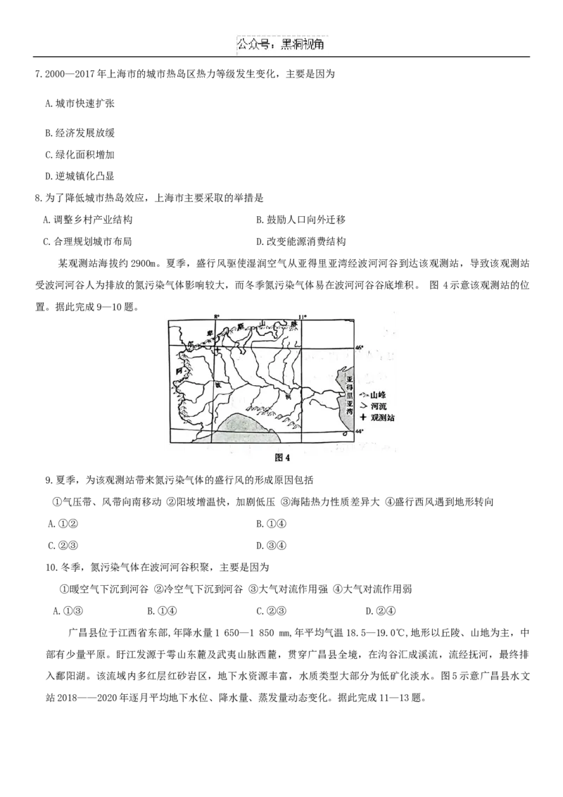 地理试题_2024-2025高三（6-6月题库）_2024年10月试卷_1015河北省2024-2025学年高三(上)质检联盟第一次月考（金太阳25-70C）