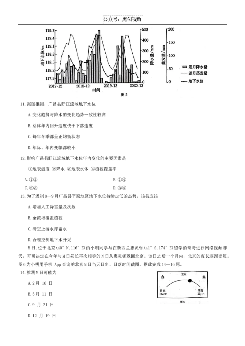 地理试题_2024-2025高三（6-6月题库）_2024年10月试卷_1015河北省2024-2025学年高三(上)质检联盟第一次月考（金太阳25-70C）