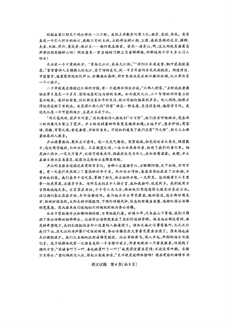 天一大联考2024-2025学年（上）湖南高三一联语文试卷_2024-2025高三（6-6月题库）_2024年09月试卷_0930湖南省天一大联考2025届高三9月联考_湖南天一大联考2025届高三9月联考语文