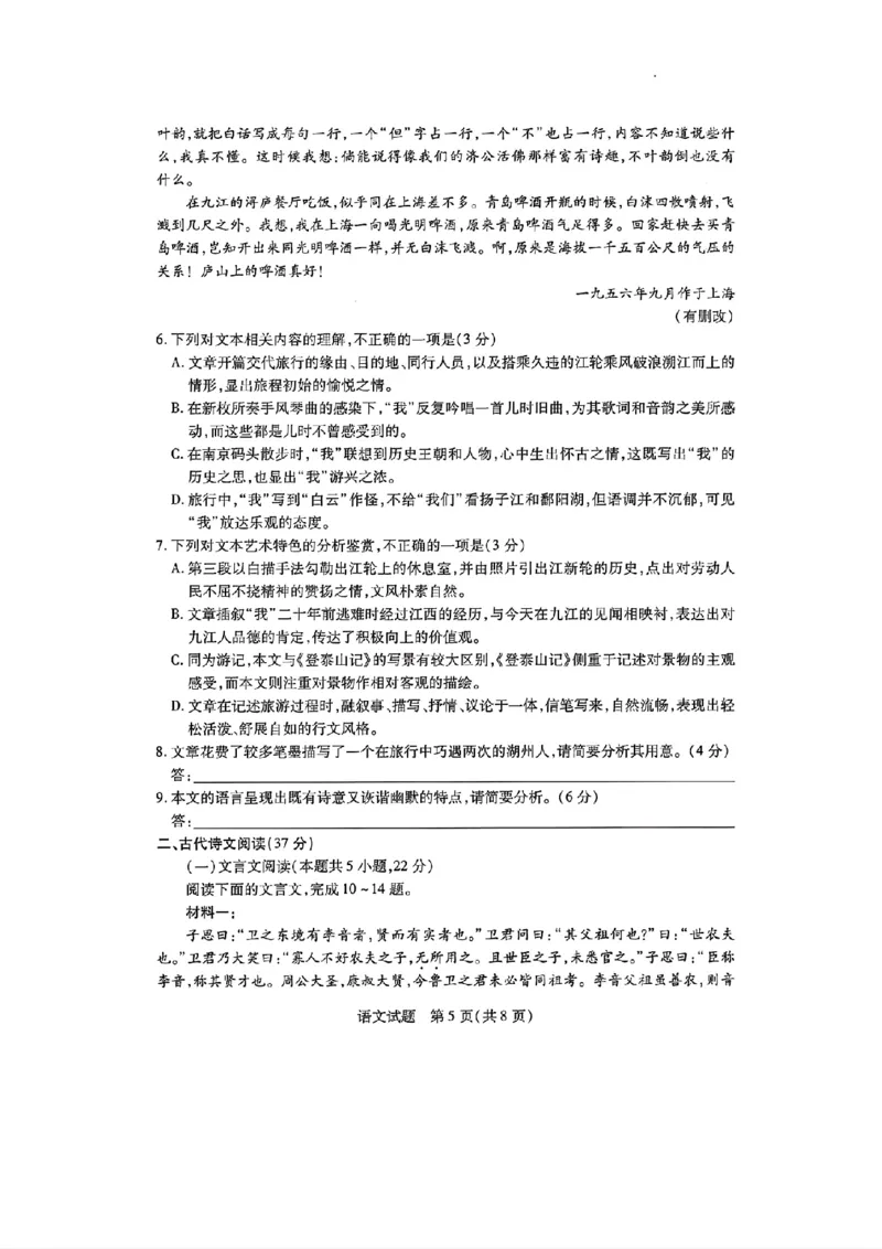 天一大联考2024-2025学年（上）湖南高三一联语文试卷_2024-2025高三（6-6月题库）_2024年09月试卷_0930湖南省天一大联考2025届高三9月联考_湖南天一大联考2025届高三9月联考语文
