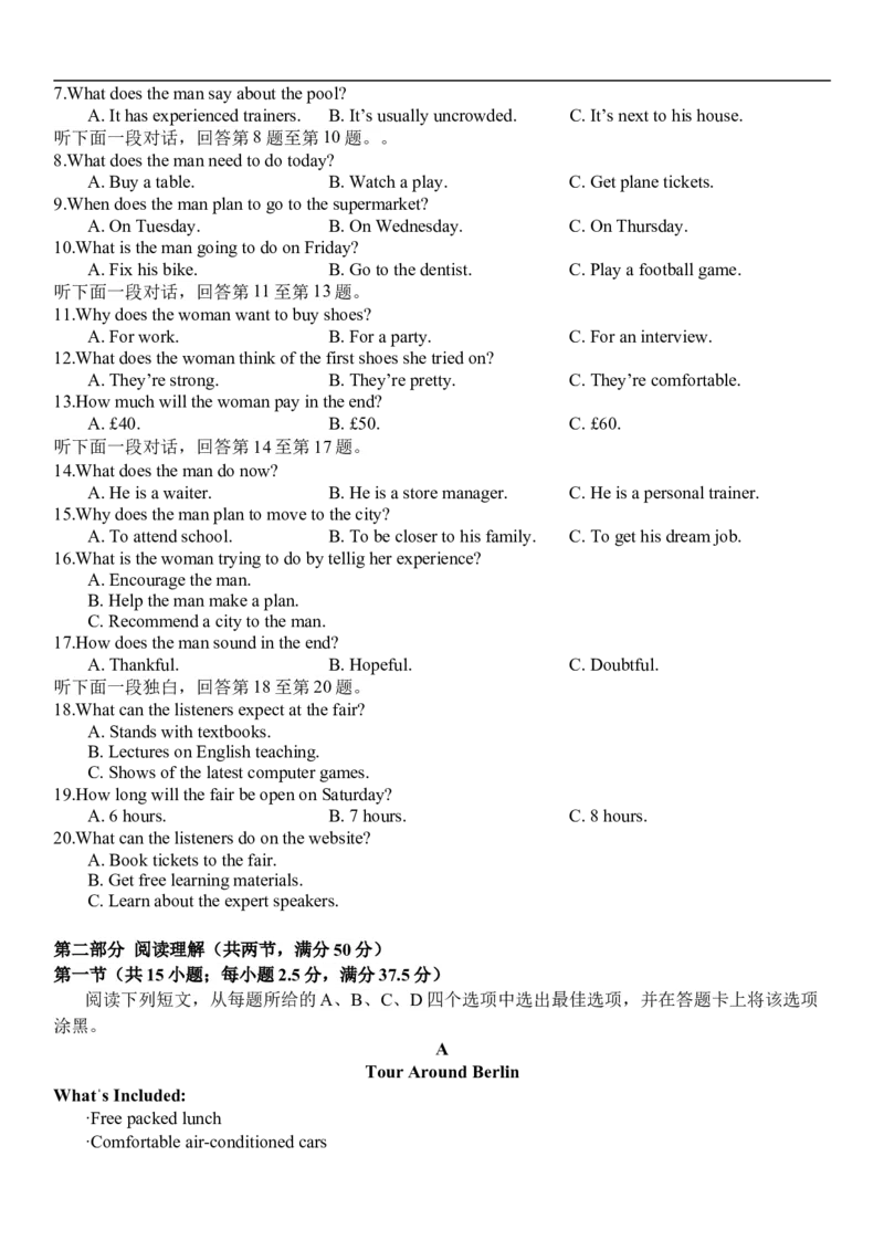 文山市第一中学高二年级12月月考英语试卷_2024-2025高二（7-7月题库）_2026年1月高二_260103云南省文山壮族苗族自治州文山市第一中学2025-2026学年高二上学期12月月考（全）
