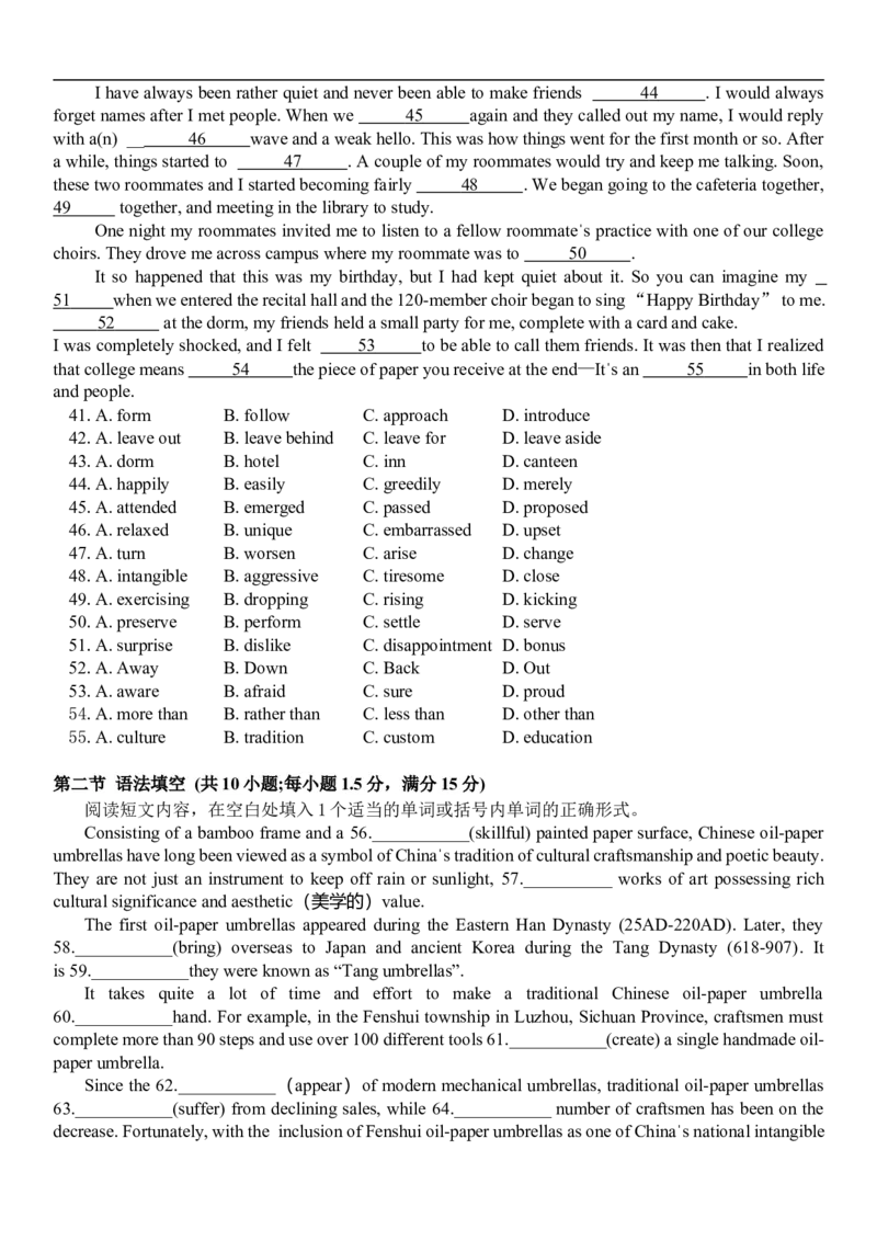 文山市第一中学高二年级12月月考英语试卷_2024-2025高二（7-7月题库）_2026年1月高二_260103云南省文山壮族苗族自治州文山市第一中学2025-2026学年高二上学期12月月考（全）